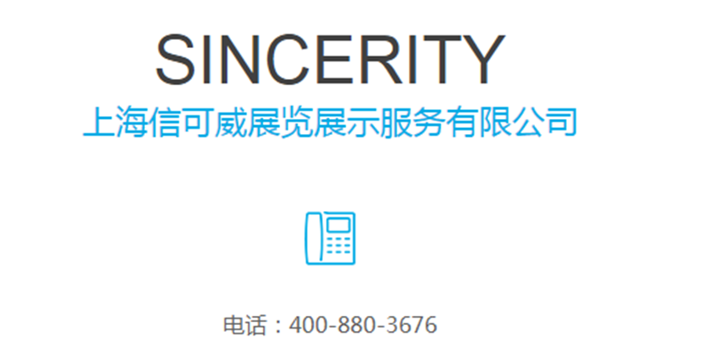 公司电话